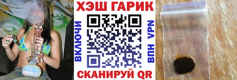 Купить где  Тында  Гашиш гарик 