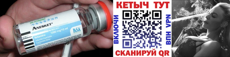 КЕТАМИН VHQ  Купить  Тында 
