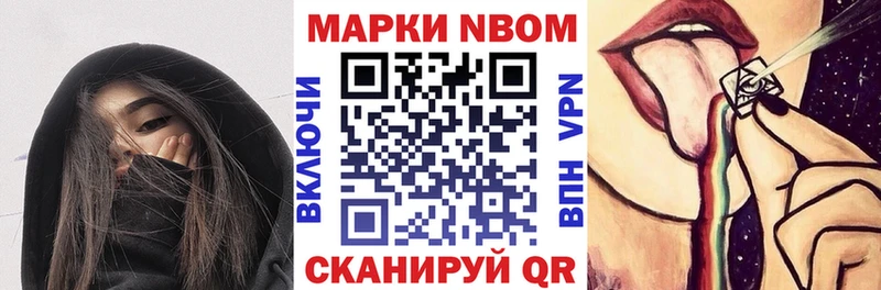 Марки NBOMe 1500мкг  Купить закладки  Тында 